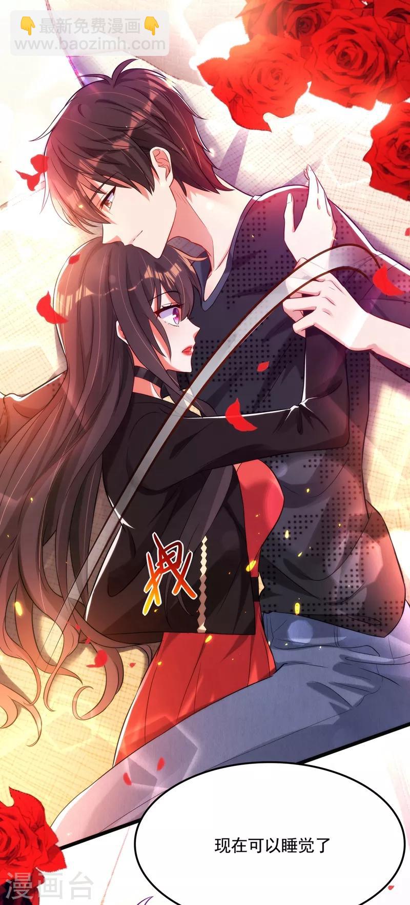 🍲重生空间：豪门辣妻不好惹 第71话 总裁昨晚累坏了 第14页