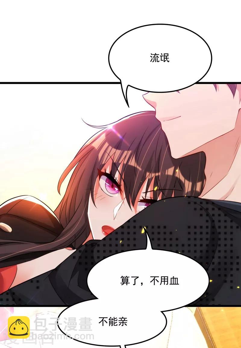 🍲重生空间：豪门辣妻不好惹 第71话 总裁昨晚累坏了 第16页