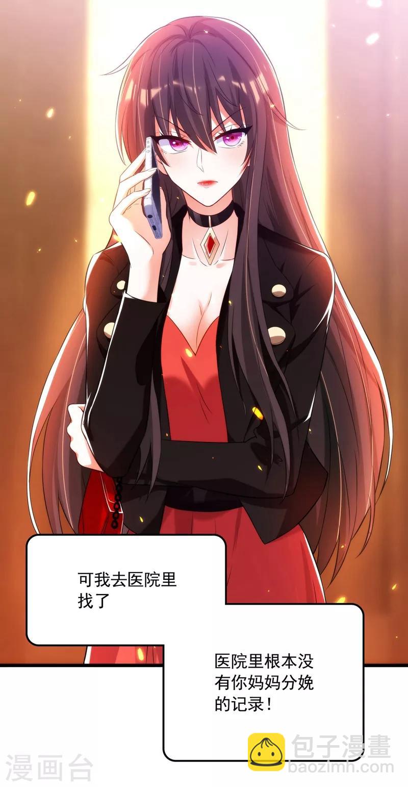 🍲重生空间：豪门辣妻不好惹 第71话 总裁昨晚累坏了 第28页
