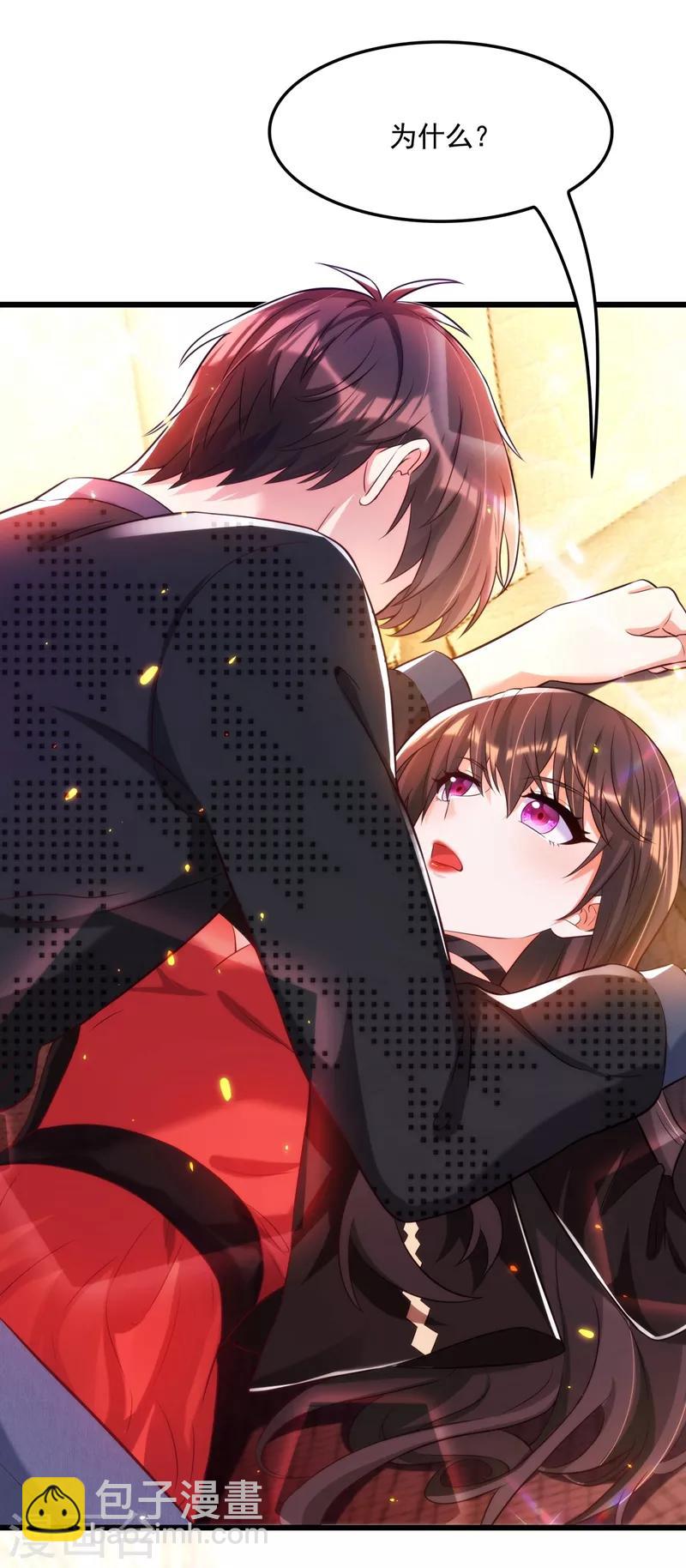 🍲重生空间：豪门辣妻不好惹 第71话 总裁昨晚累坏了 第3页