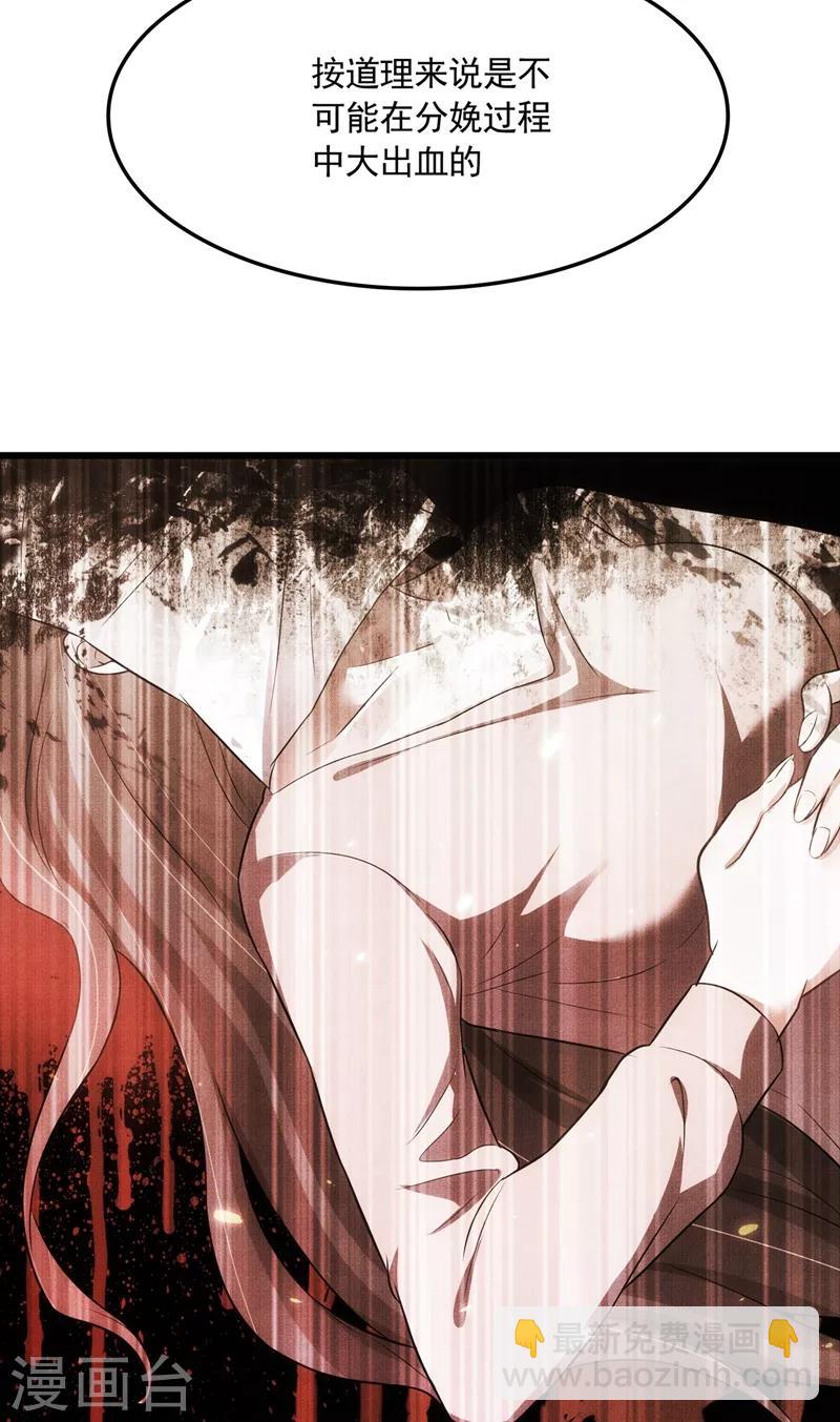 🍲重生空间：豪门辣妻不好惹 第71话 总裁昨晚累坏了 第32页