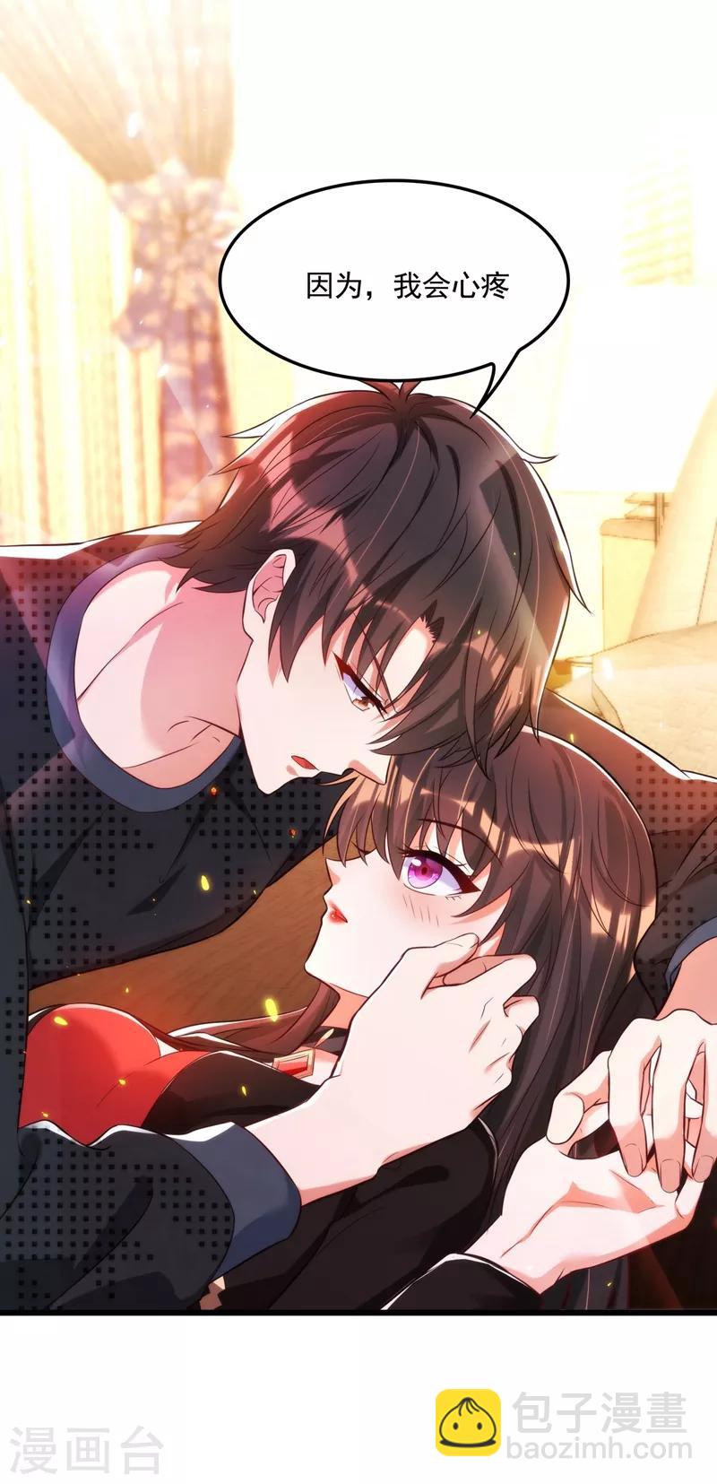 🍲重生空间：豪门辣妻不好惹 第71话 总裁昨晚累坏了 第4页