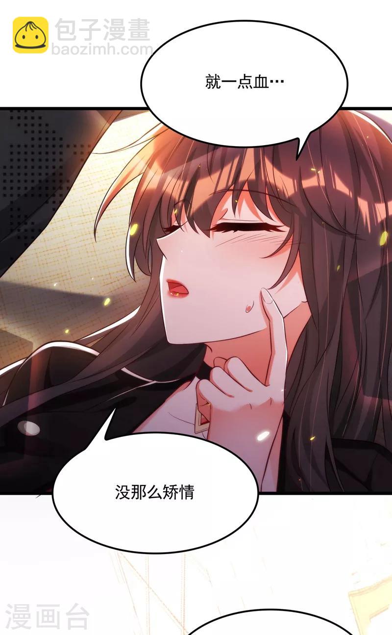 🍲重生空间：豪门辣妻不好惹 第71话 总裁昨晚累坏了 第5页