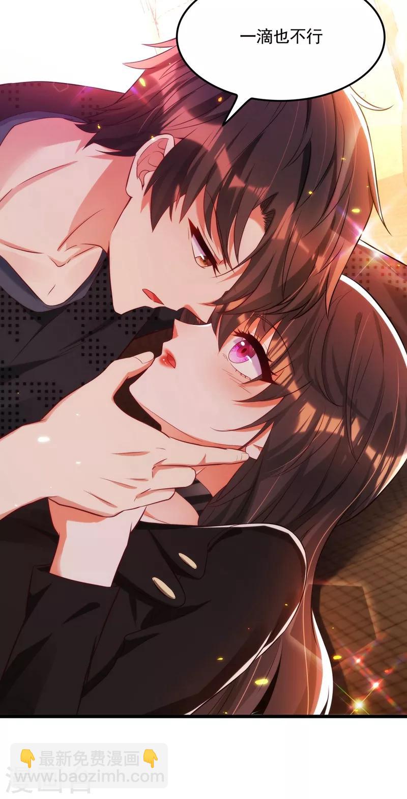 🍲重生空间：豪门辣妻不好惹 第71话 总裁昨晚累坏了 第6页