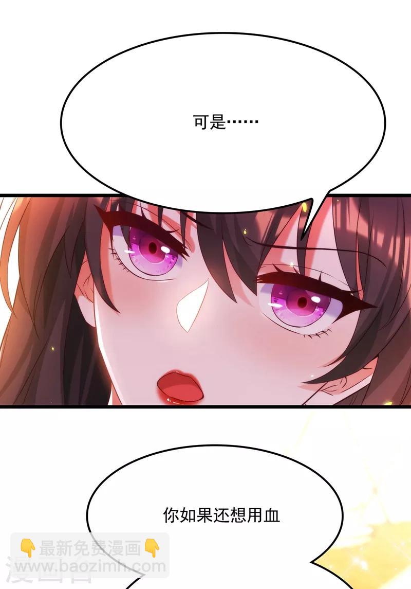 🍲重生空间：豪门辣妻不好惹 第71话 总裁昨晚累坏了 第7页