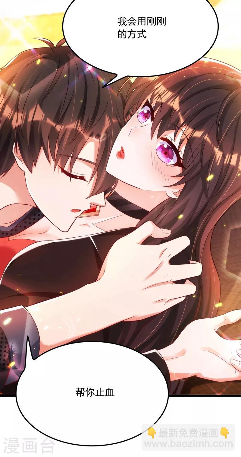 🍲重生空间：豪门辣妻不好惹 第71话 总裁昨晚累坏了 第8页