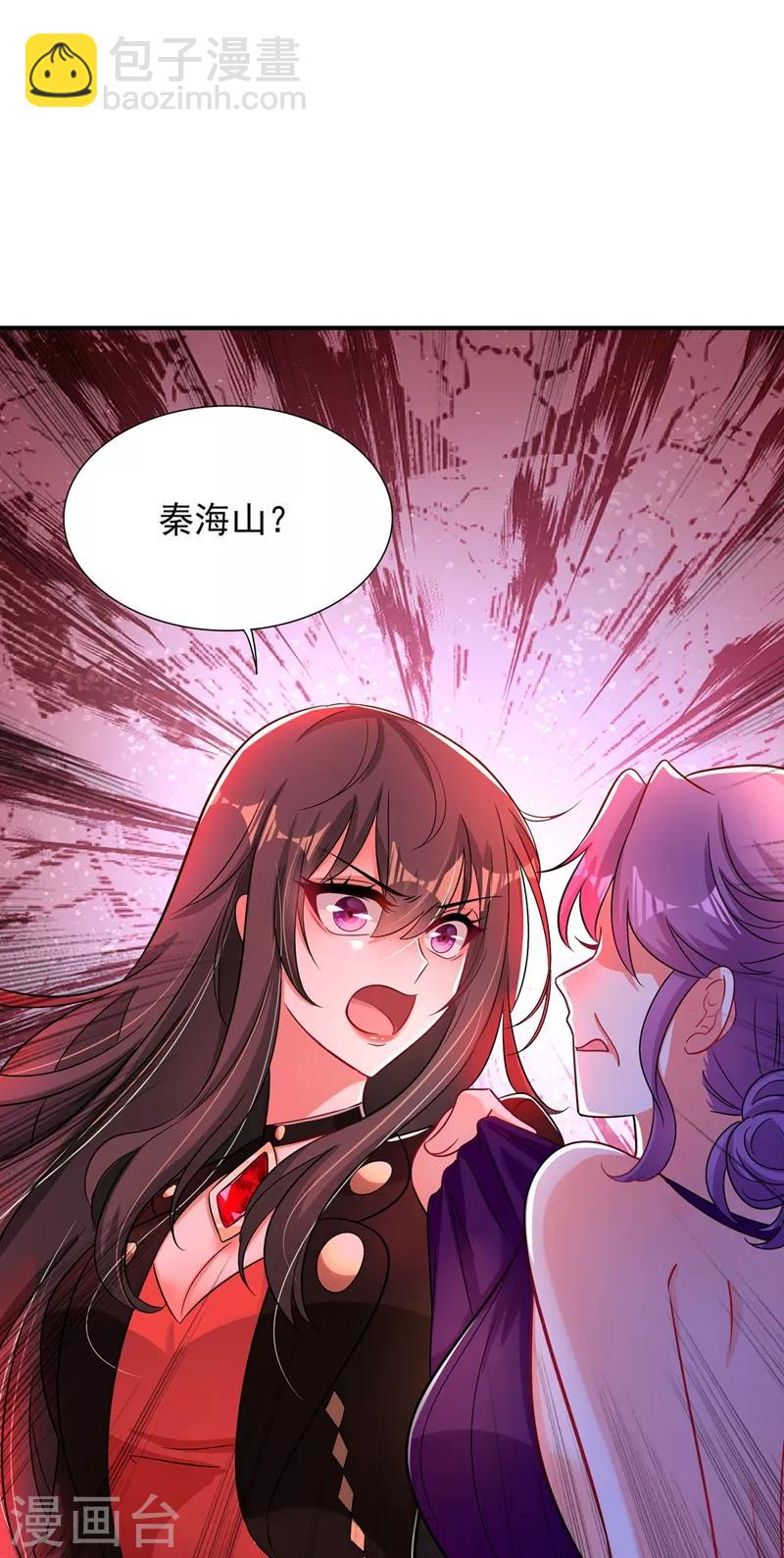🍲重生空间：豪门辣妻不好惹 第73话 林素儿的疑点 第20页