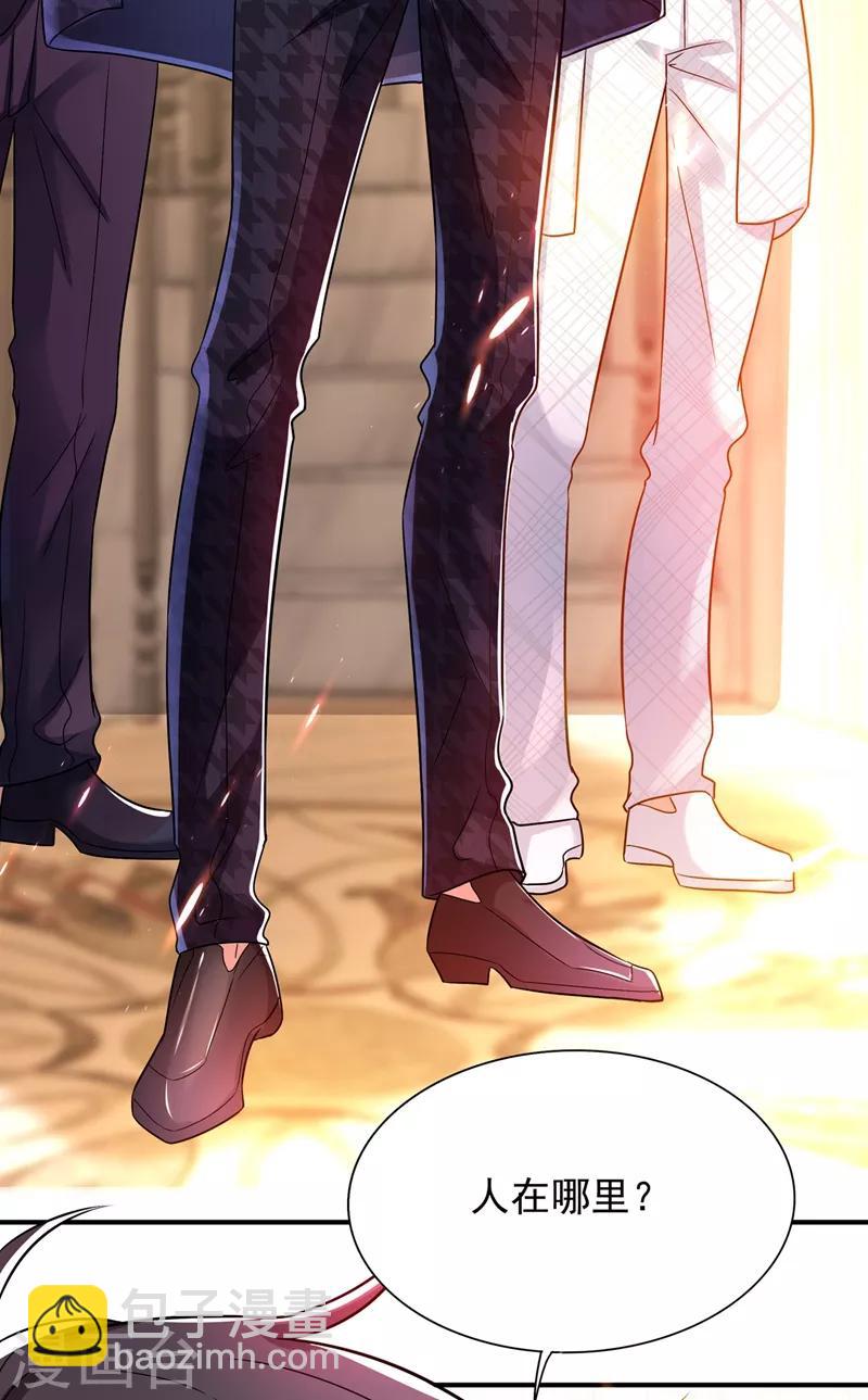 🍲重生空间：豪门辣妻不好惹 第73话 林素儿的疑点 第35页