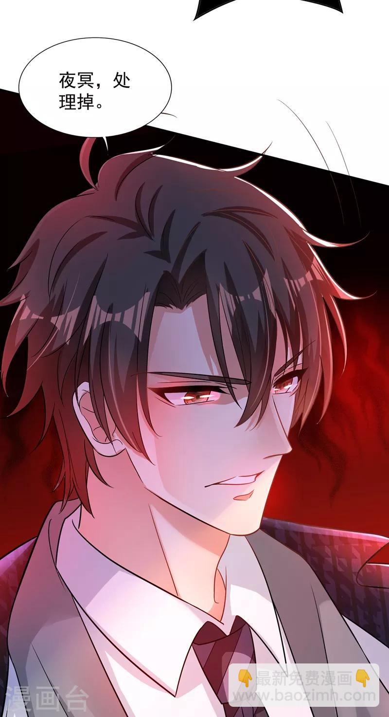 🍲重生空间：豪门辣妻不好惹 第73话 林素儿的疑点 第38页