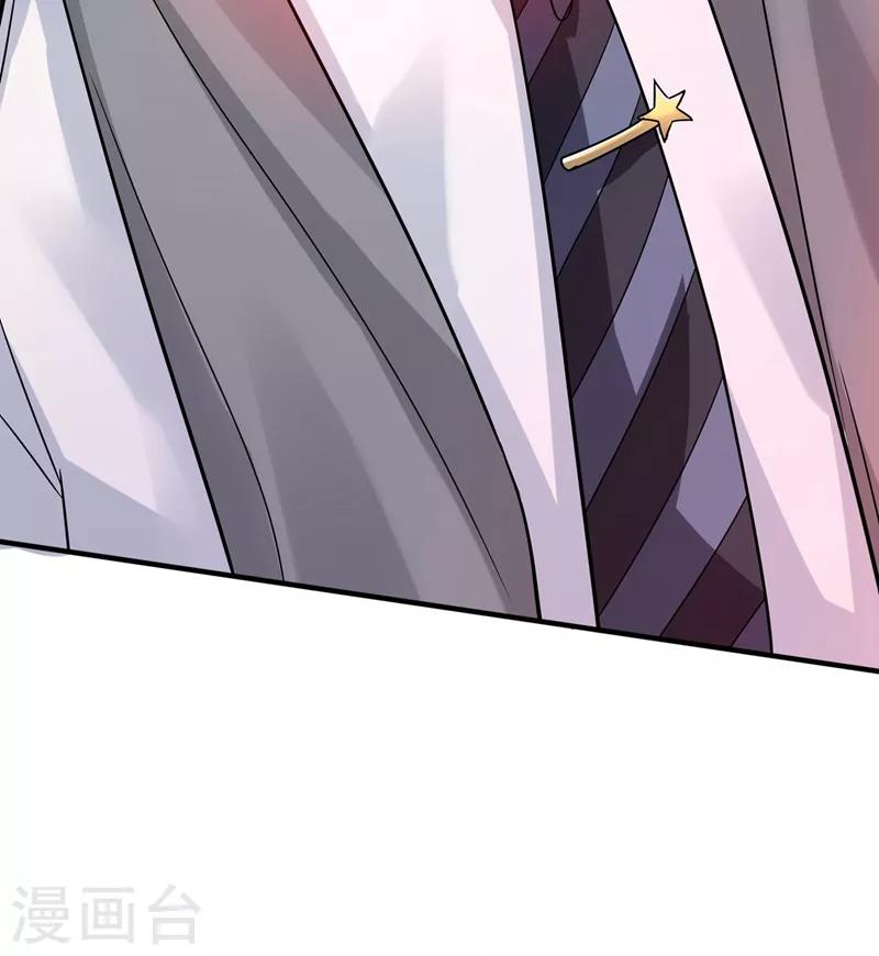 🍲重生空间：豪门辣妻不好惹 第73话 林素儿的疑点 第39页