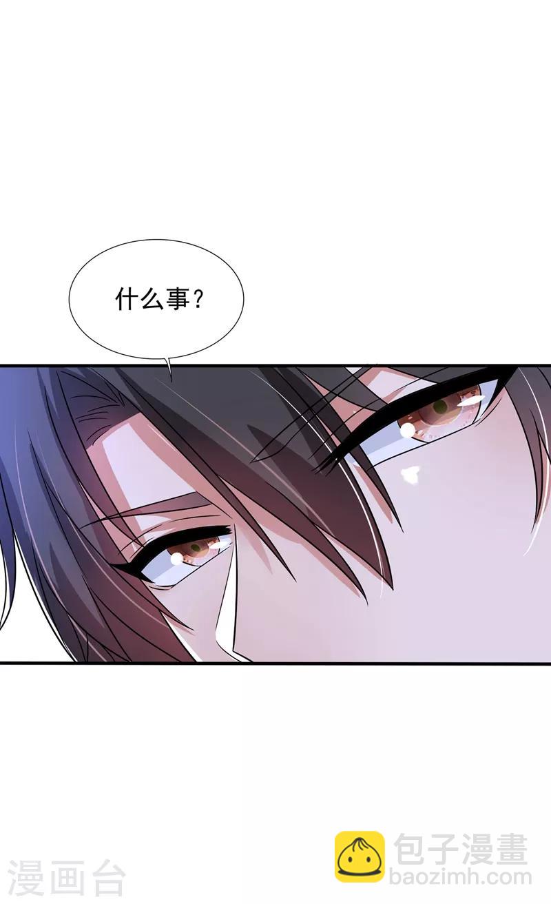 🍲重生空间：豪门辣妻不好惹 第73话 林素儿的疑点 第48页
