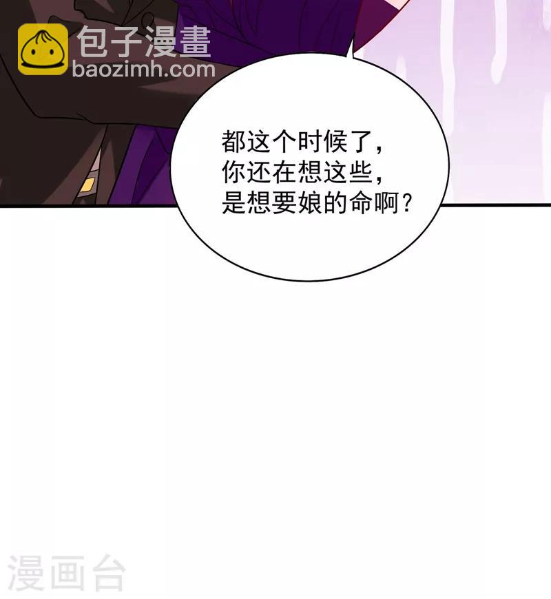 🍲重生空间：豪门辣妻不好惹 第73话 林素儿的疑点 第7页