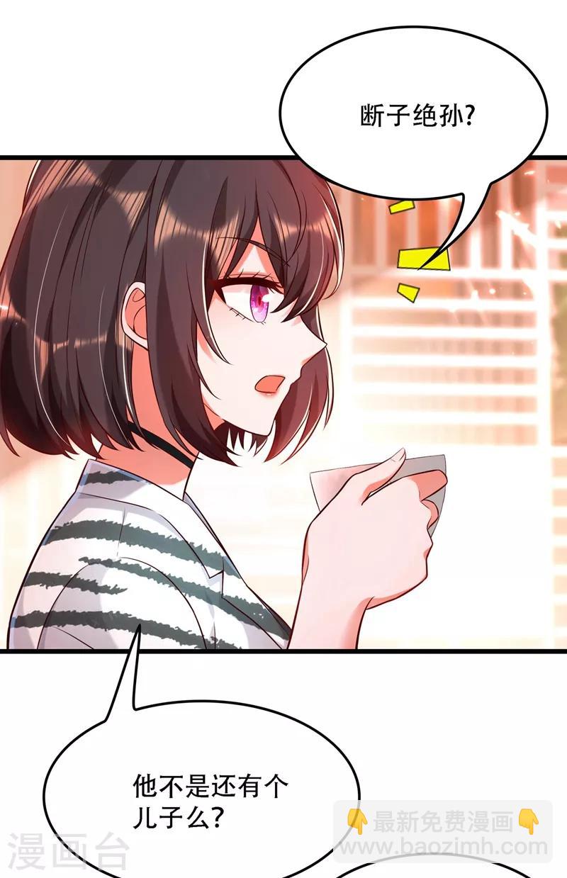 🍲重生空间：豪门辣妻不好惹 第75话 那就女扮男装吧！ 第11页