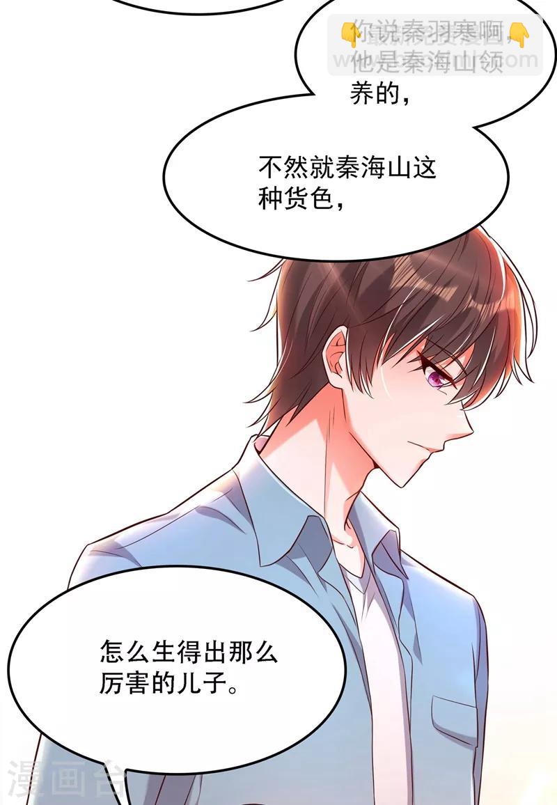 🍲重生空间：豪门辣妻不好惹 第75话 那就女扮男装吧！ 第12页