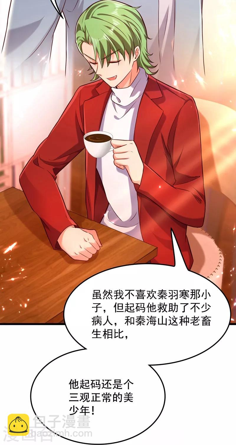 🍲重生空间：豪门辣妻不好惹 第75话 那就女扮男装吧！ 第13页