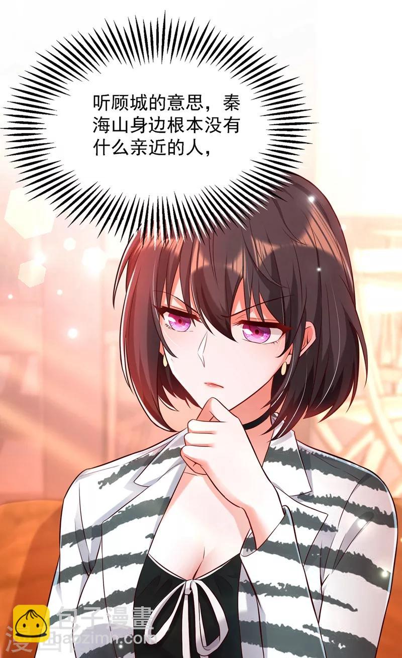 🍲重生空间：豪门辣妻不好惹 第75话 那就女扮男装吧！ 第14页