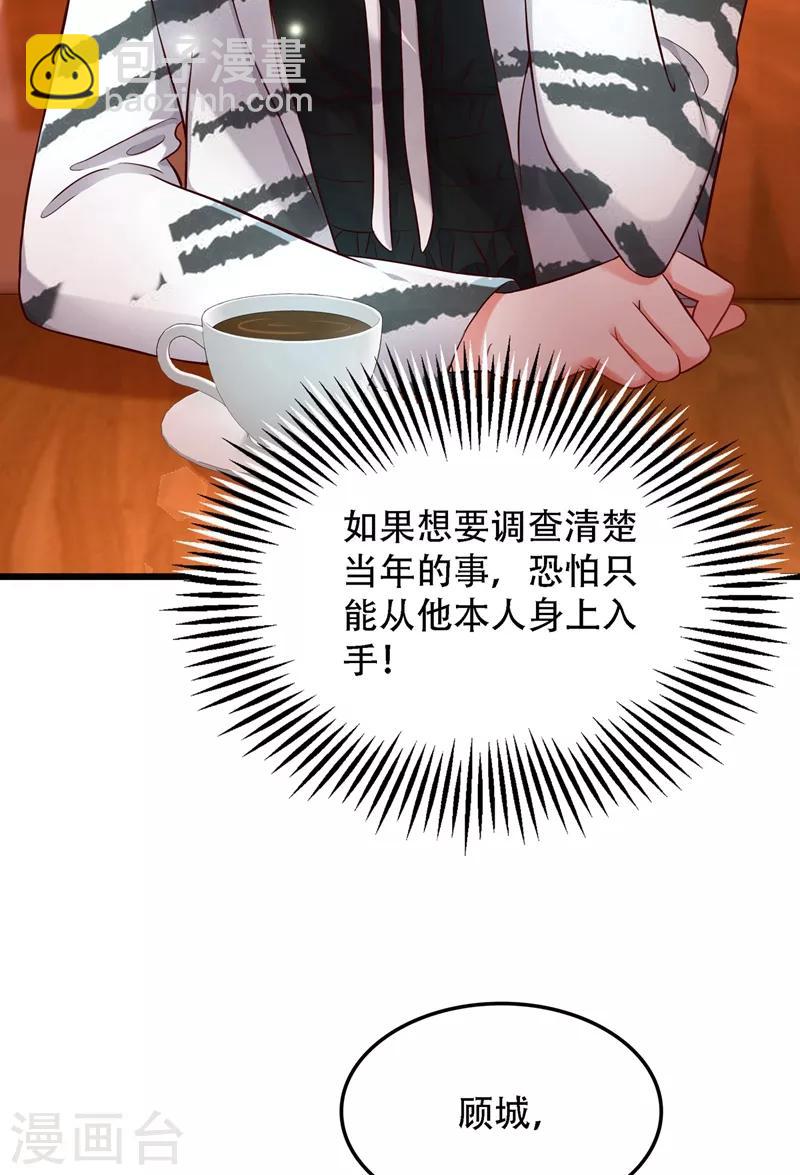 🍲重生空间：豪门辣妻不好惹 第75话 那就女扮男装吧！ 第15页