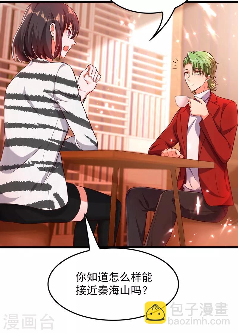 🍲重生空间：豪门辣妻不好惹 第75话 那就女扮男装吧！ 第16页