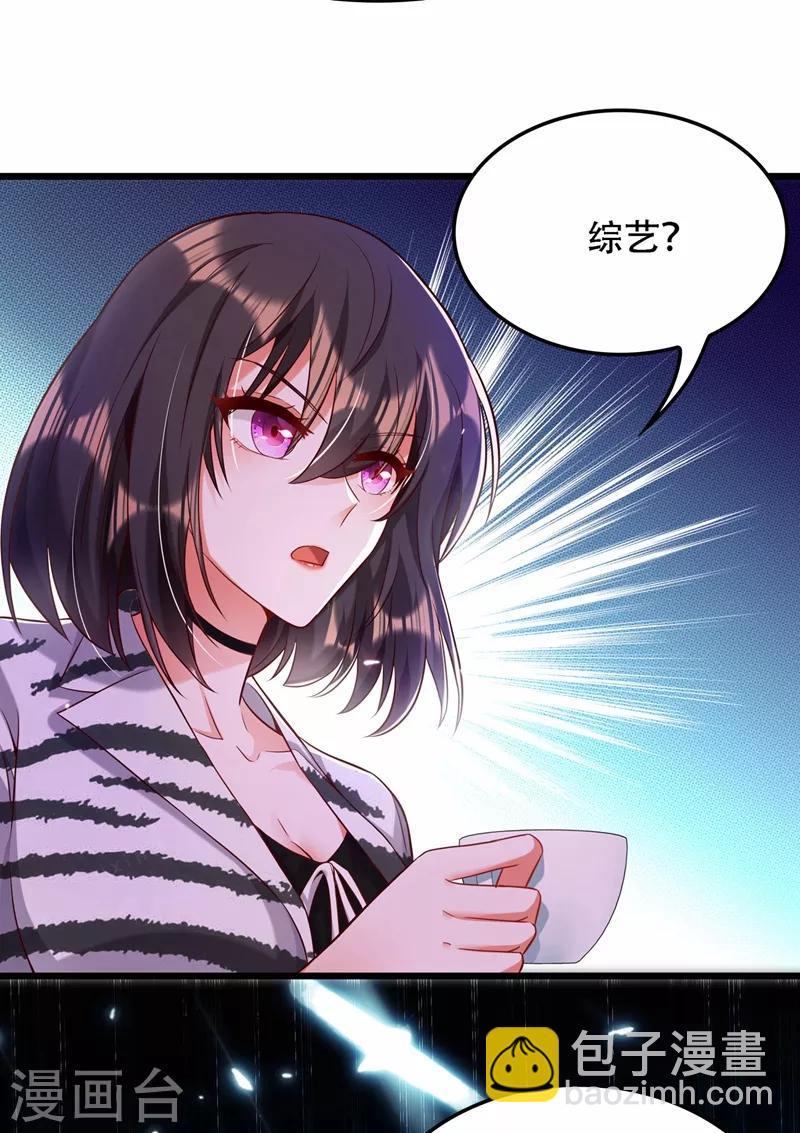 🍲重生空间：豪门辣妻不好惹 第75话 那就女扮男装吧！ 第18页