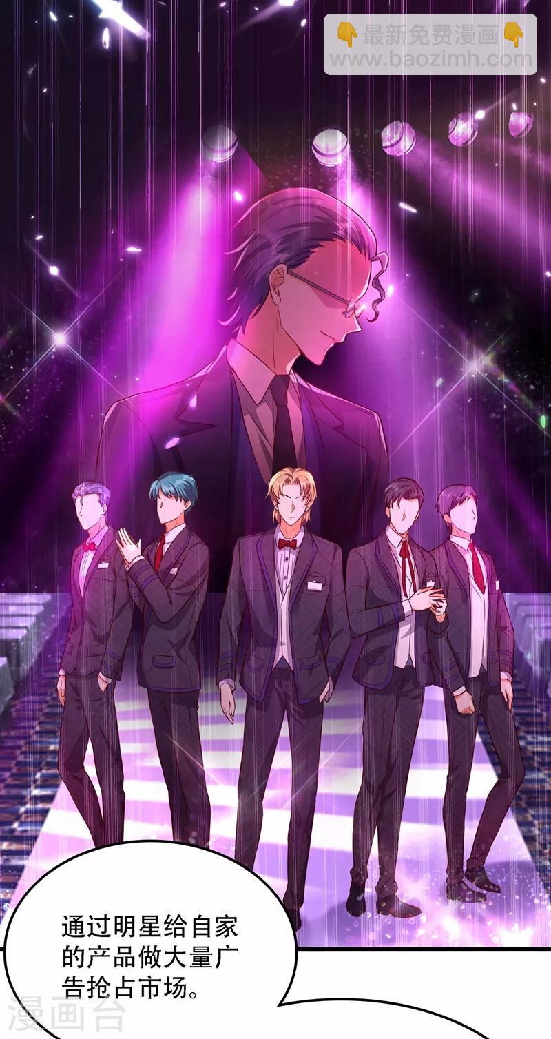 🍲重生空间：豪门辣妻不好惹 第75话 那就女扮男装吧！ 第20页