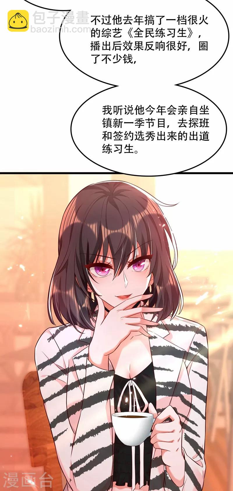 🍲重生空间：豪门辣妻不好惹 第75话 那就女扮男装吧！ 第21页