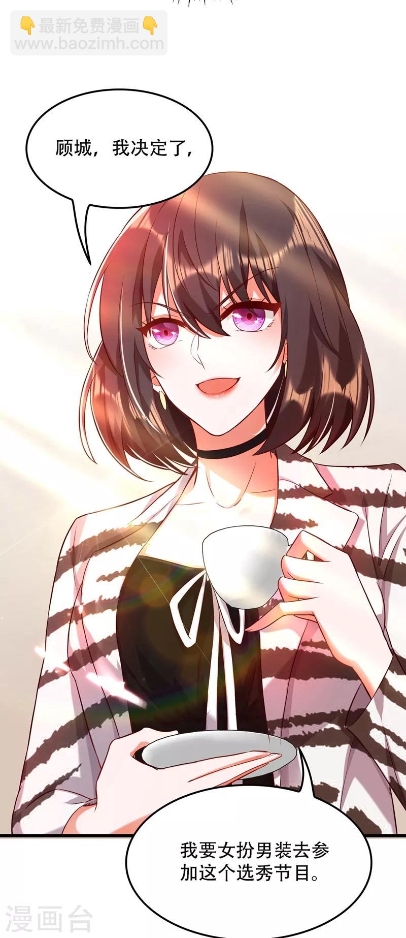 🍲重生空间：豪门辣妻不好惹 第75话 那就女扮男装吧！ 第25页