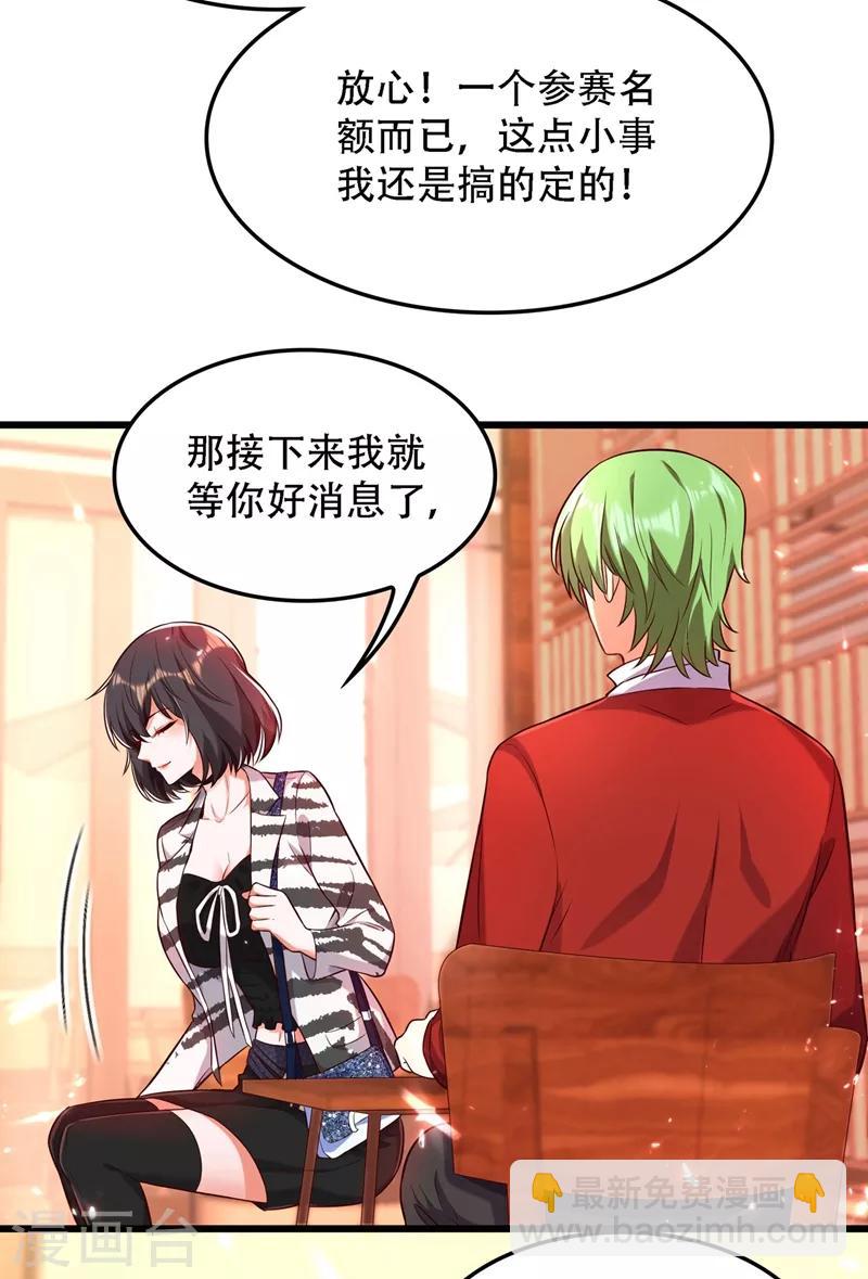 🍲重生空间：豪门辣妻不好惹 第75话 那就女扮男装吧！ 第27页