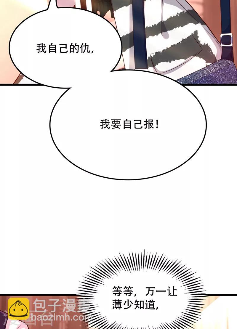 🍲重生空间：豪门辣妻不好惹 第75话 那就女扮男装吧！ 第29页