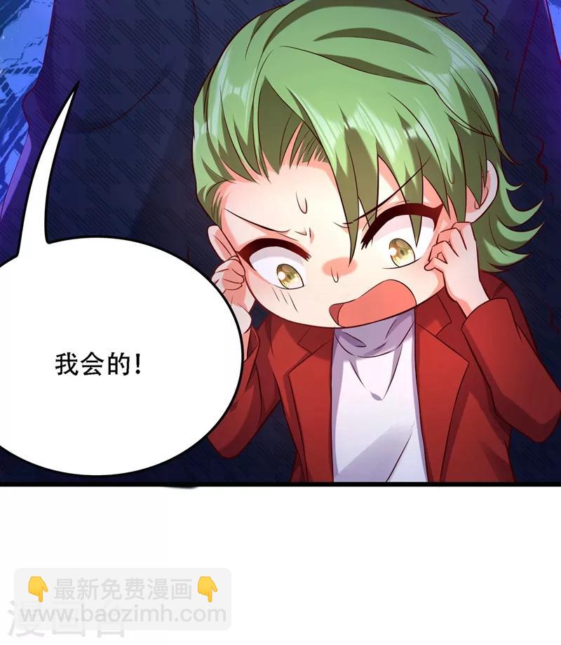 🍲重生空间：豪门辣妻不好惹 第75话 那就女扮男装吧！ 第31页