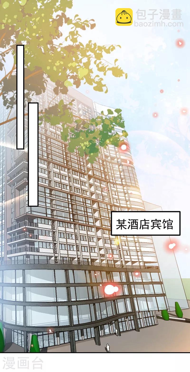 🍲重生空间：豪门辣妻不好惹 第75话 那就女扮男装吧！ 第32页