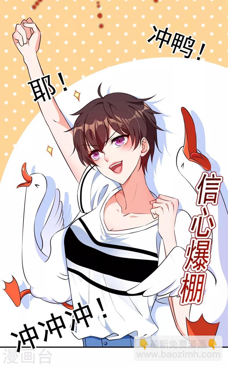 🍲重生空间：豪门辣妻不好惹 第75话 那就女扮男装吧！ 第36页