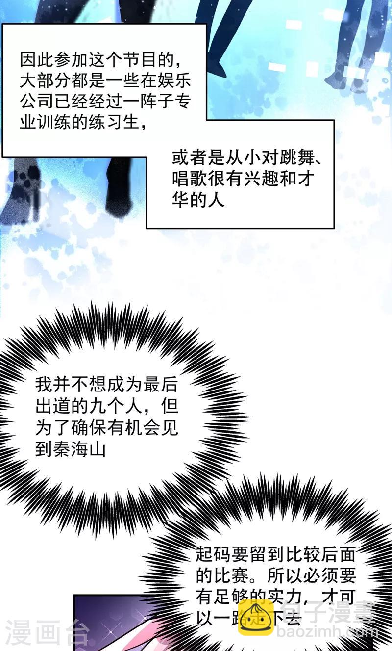 🍲重生空间：豪门辣妻不好惹 第75话 那就女扮男装吧！ 第39页