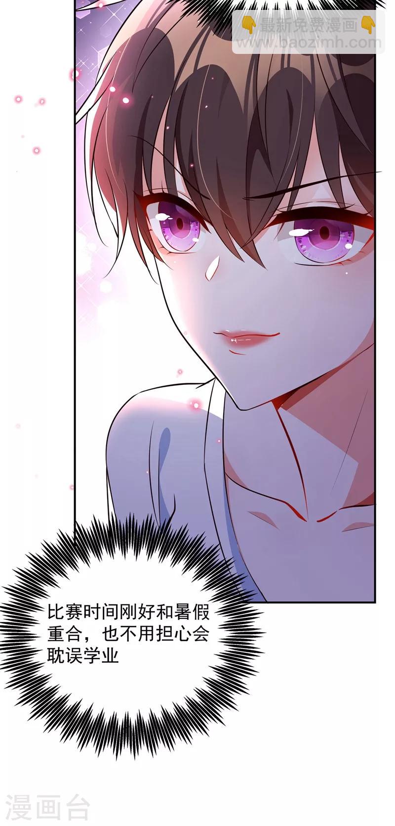 🍲重生空间：豪门辣妻不好惹 第75话 那就女扮男装吧！ 第40页