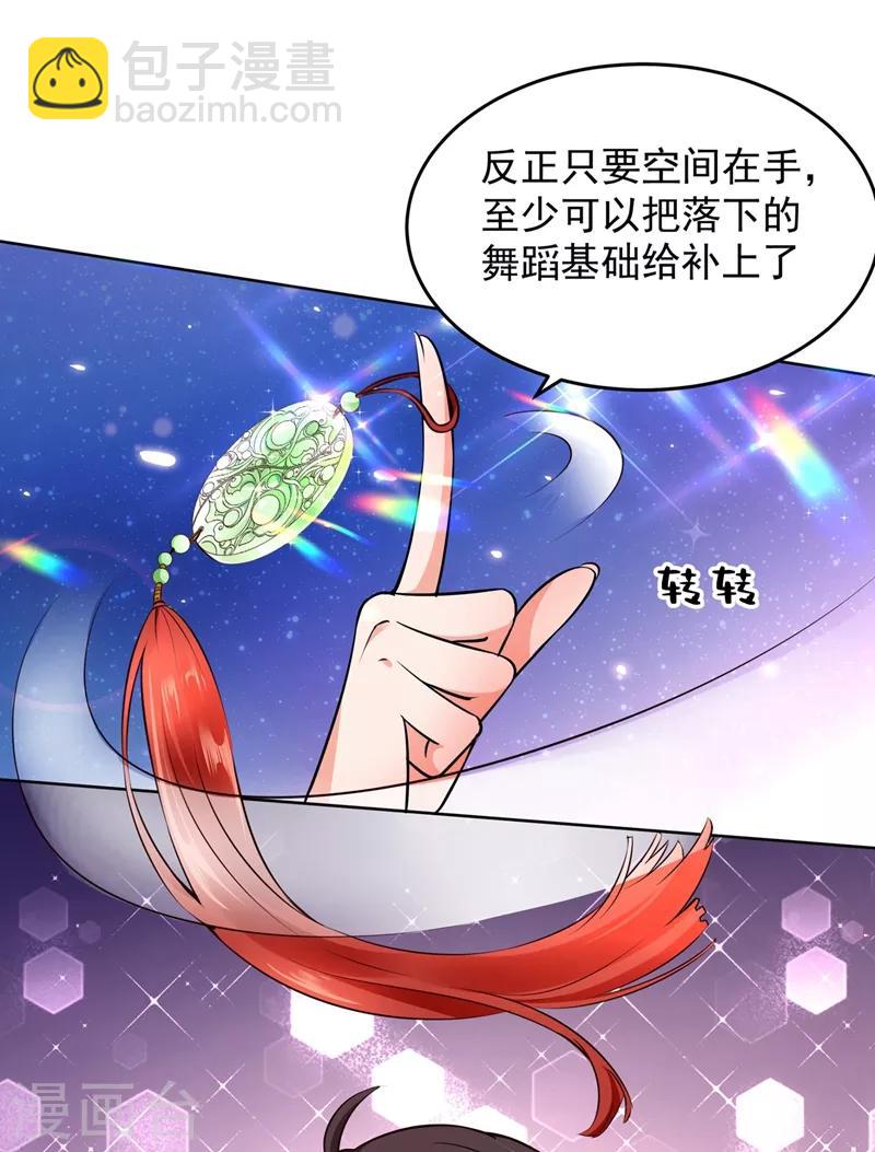 🍲重生空间：豪门辣妻不好惹 第75话 那就女扮男装吧！ 第41页