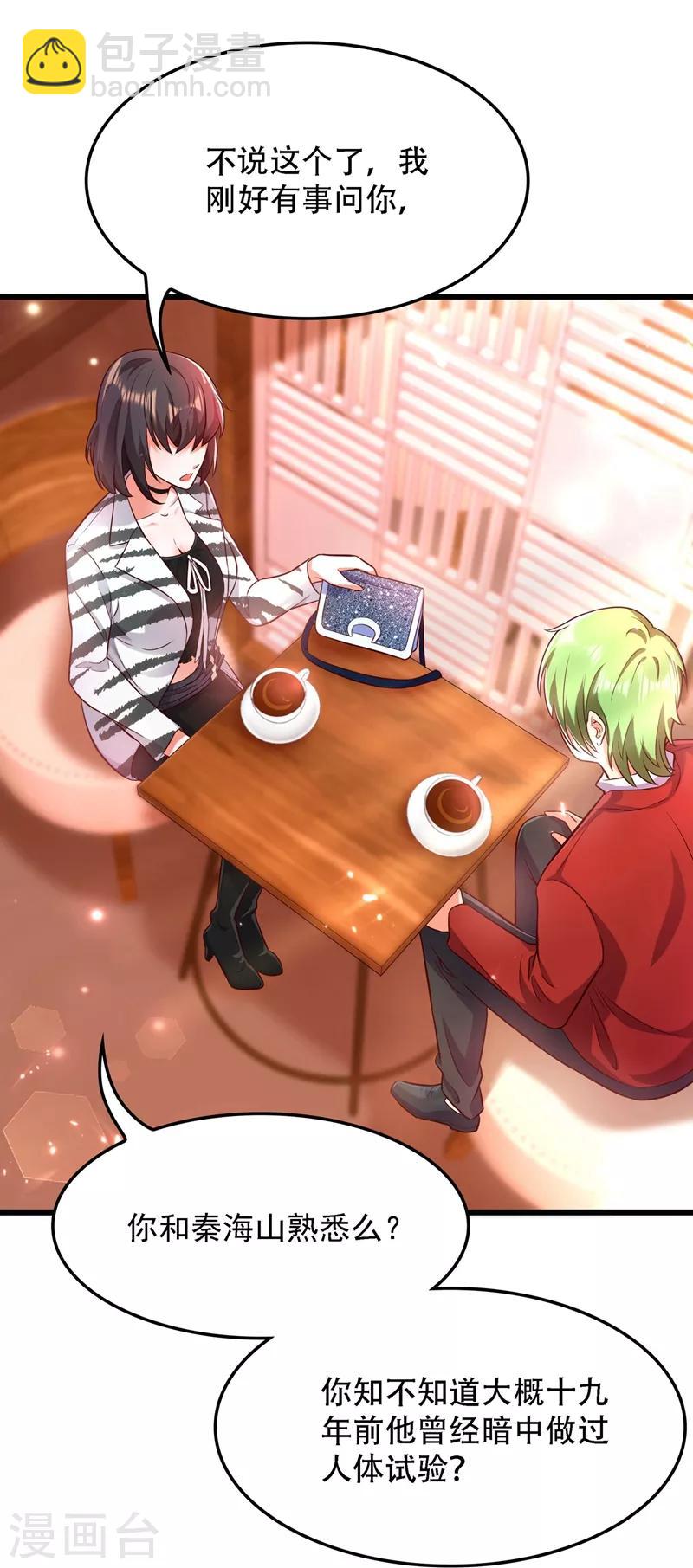 🍲重生空间：豪门辣妻不好惹 第75话 那就女扮男装吧！ 第5页