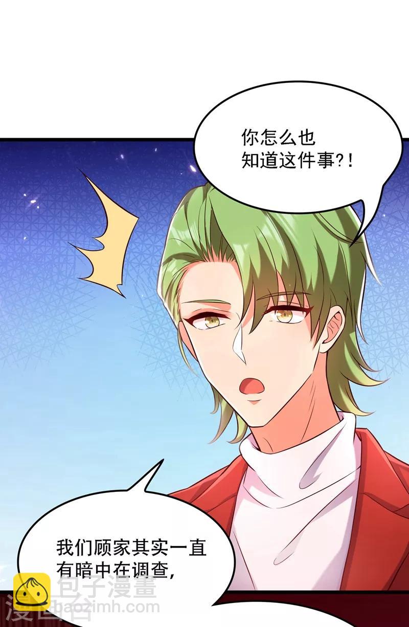 🍲重生空间：豪门辣妻不好惹 第75话 那就女扮男装吧！ 第6页