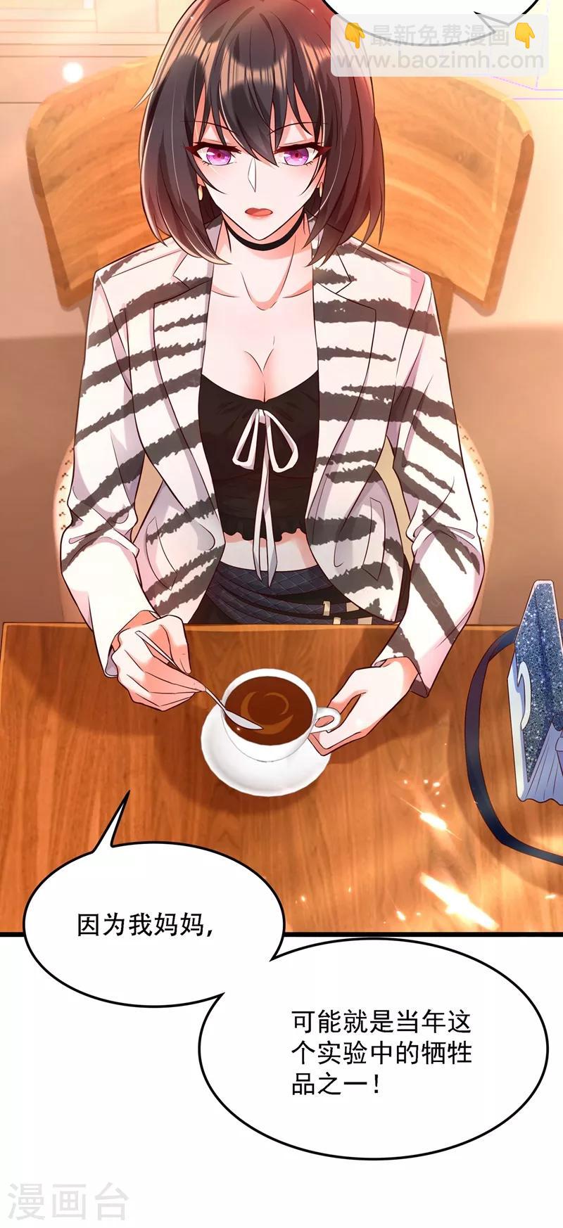 🍲重生空间：豪门辣妻不好惹 第75话 那就女扮男装吧！ 第8页