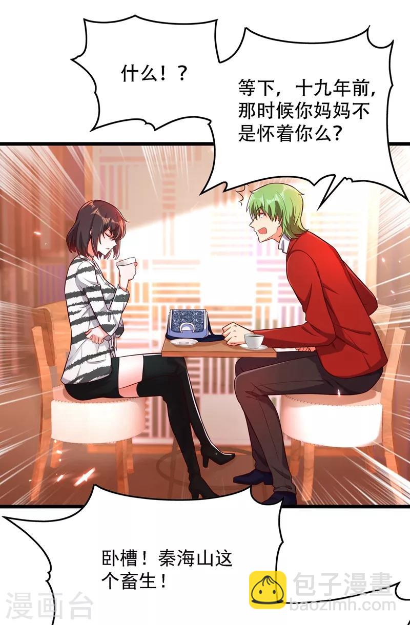 🍲重生空间：豪门辣妻不好惹 第75话 那就女扮男装吧！ 第9页