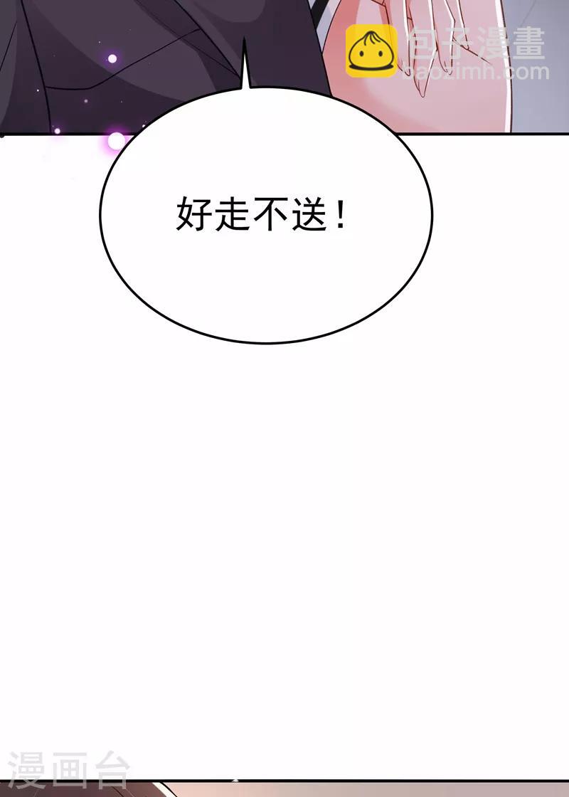 🍲重生空间：豪门辣妻不好惹 第77话 你特么的上热搜了！ 第10页