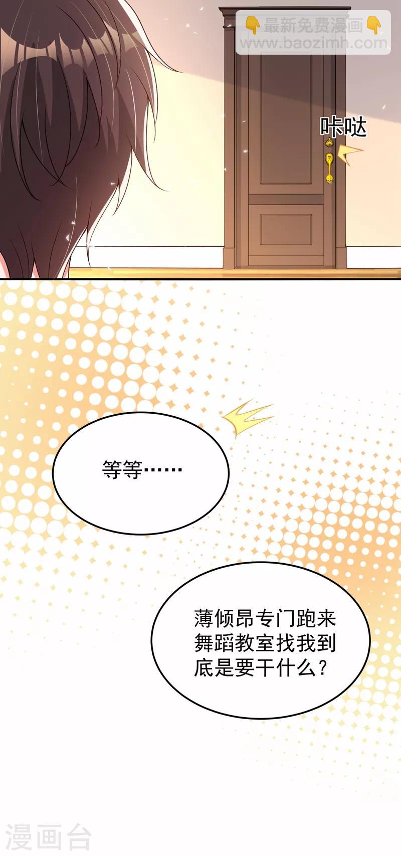 🍲重生空间：豪门辣妻不好惹 第77话 你特么的上热搜了！ 第11页
