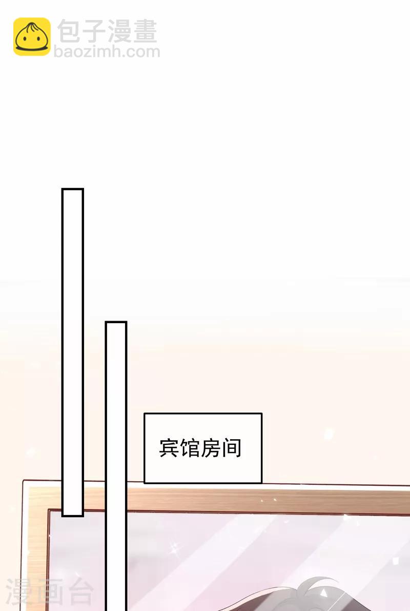 🍲重生空间：豪门辣妻不好惹 第77话 你特么的上热搜了！ 第13页
