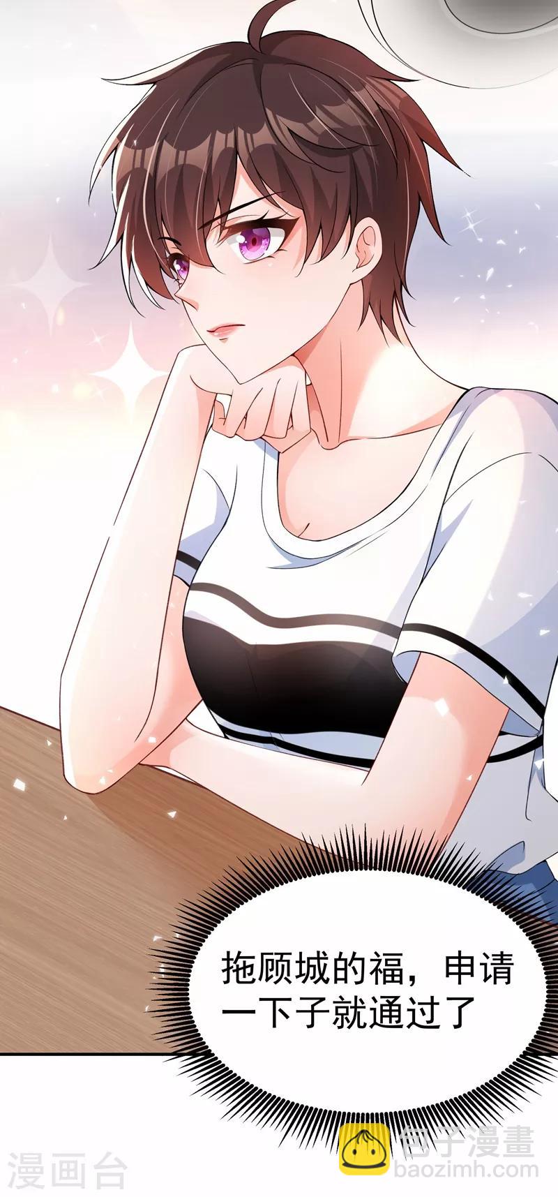 🍲重生空间：豪门辣妻不好惹 第77话 你特么的上热搜了！ 第16页