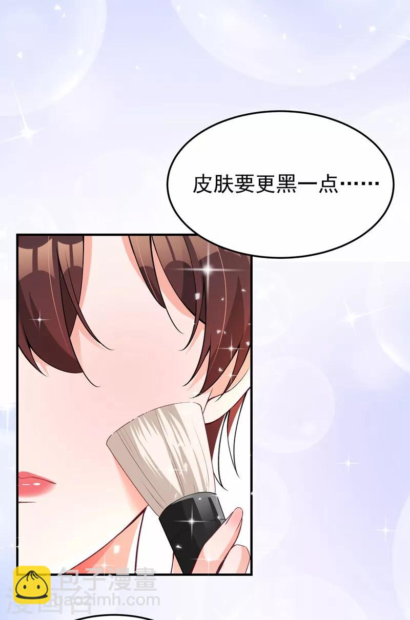 🍲重生空间：豪门辣妻不好惹 第77话 你特么的上热搜了！ 第18页