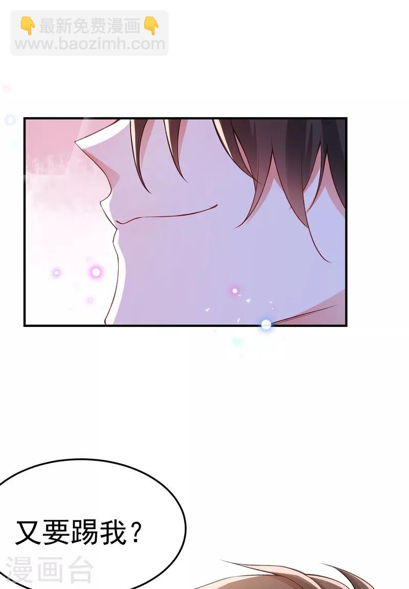 🍲重生空间：豪门辣妻不好惹 第77话 你特么的上热搜了！ 第2页