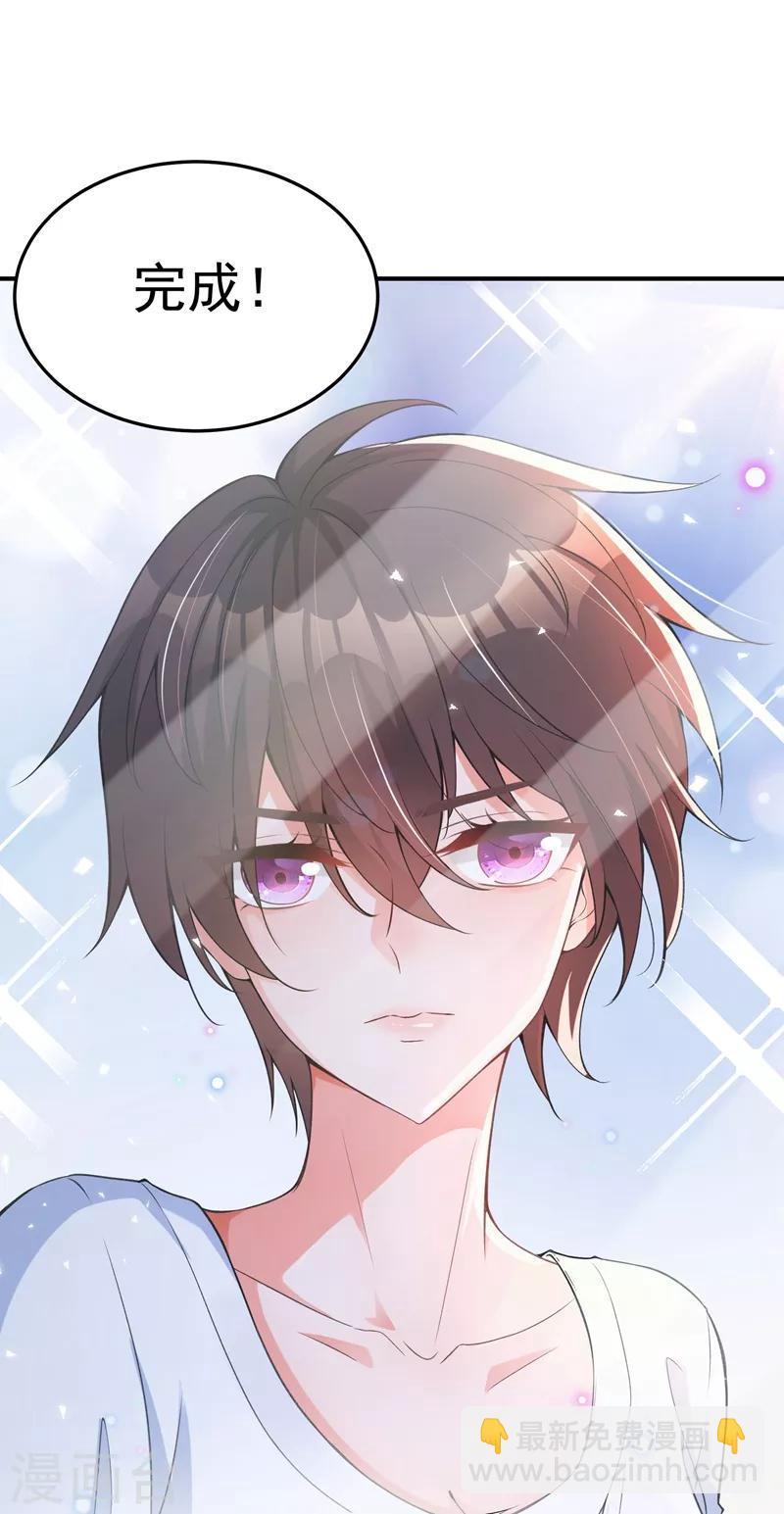 🍲重生空间：豪门辣妻不好惹 第77话 你特么的上热搜了！ 第20页