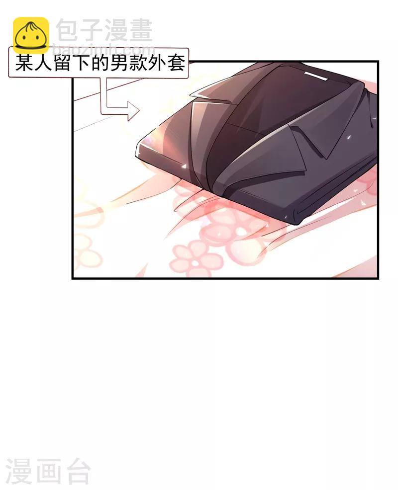 🍲重生空间：豪门辣妻不好惹 第77话 你特么的上热搜了！ 第24页