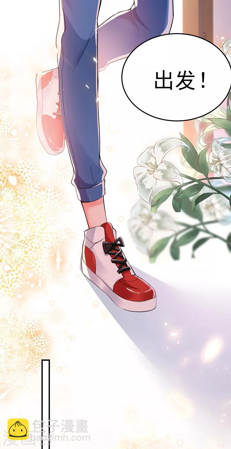🍲重生空间：豪门辣妻不好惹 第77话 你特么的上热搜了！ 第27页