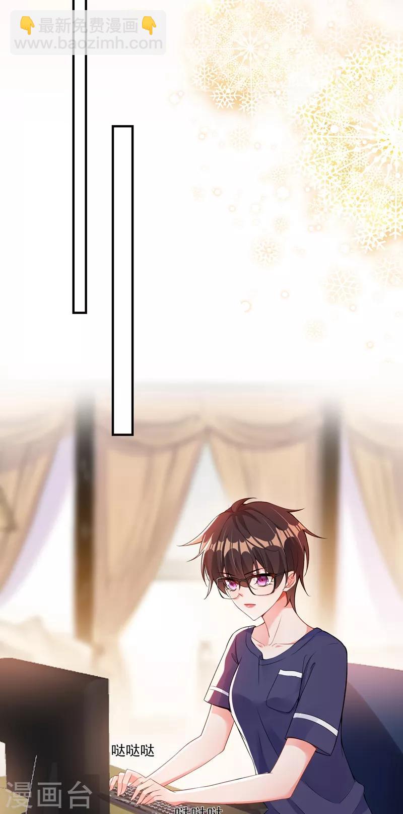 🍲重生空间：豪门辣妻不好惹 第77话 你特么的上热搜了！ 第28页