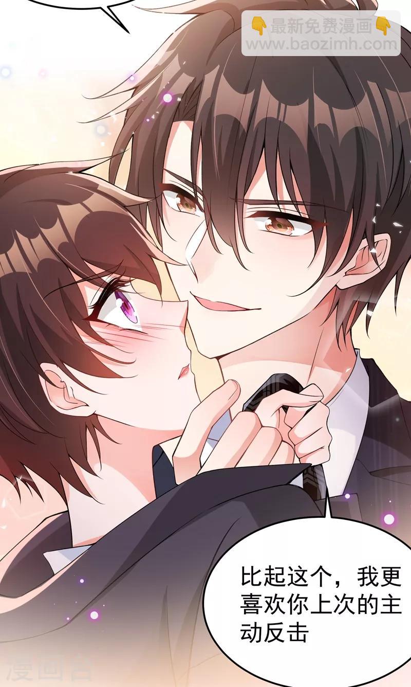 🍲重生空间：豪门辣妻不好惹 第77话 你特么的上热搜了！ 第3页