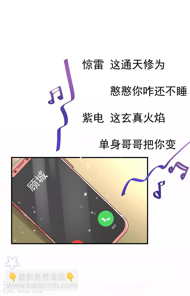 🍲重生空间：豪门辣妻不好惹 第77话 你特么的上热搜了！ 第35页